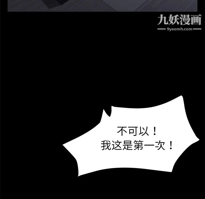 卖身契约第37话