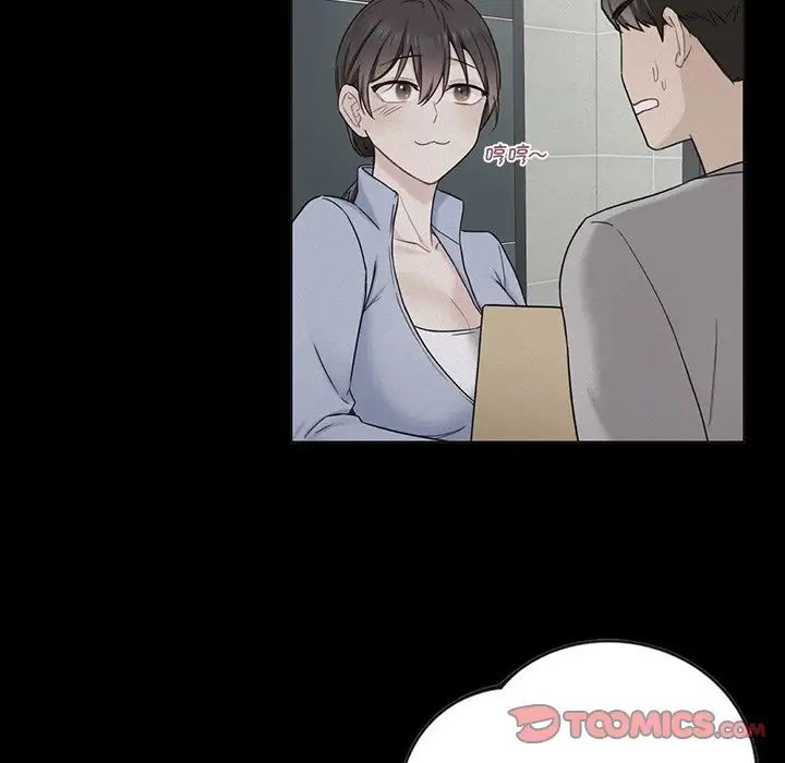 不当朋友当恋人第23话