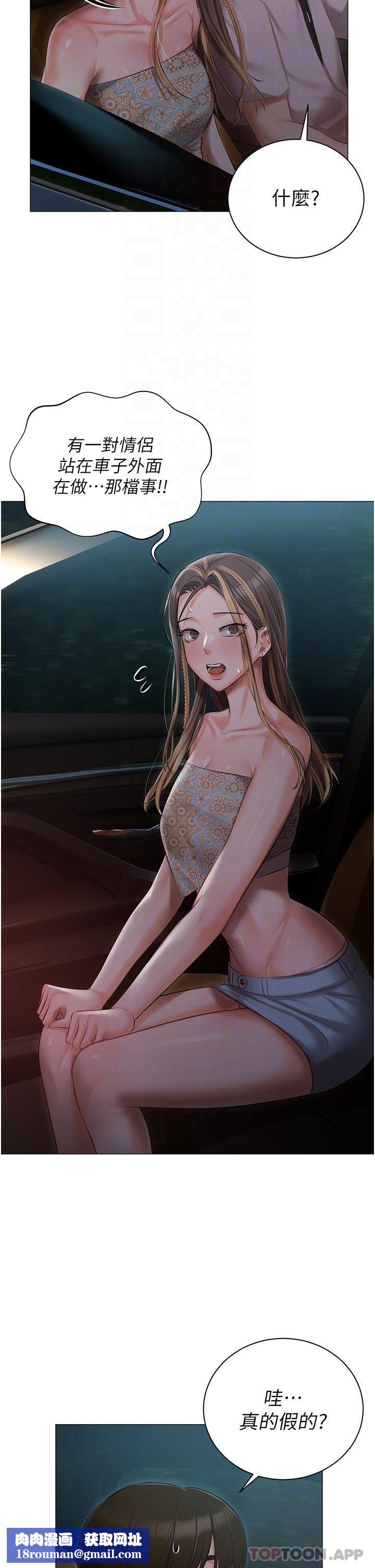 私宅女主人第27话-放飞自我打野炮!