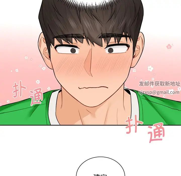 不当朋友当恋人第23話