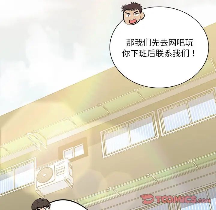 不当朋友当恋人第23话