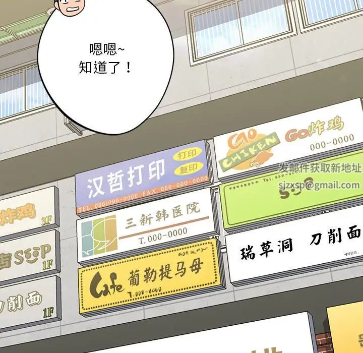 不当朋友当恋人第23话