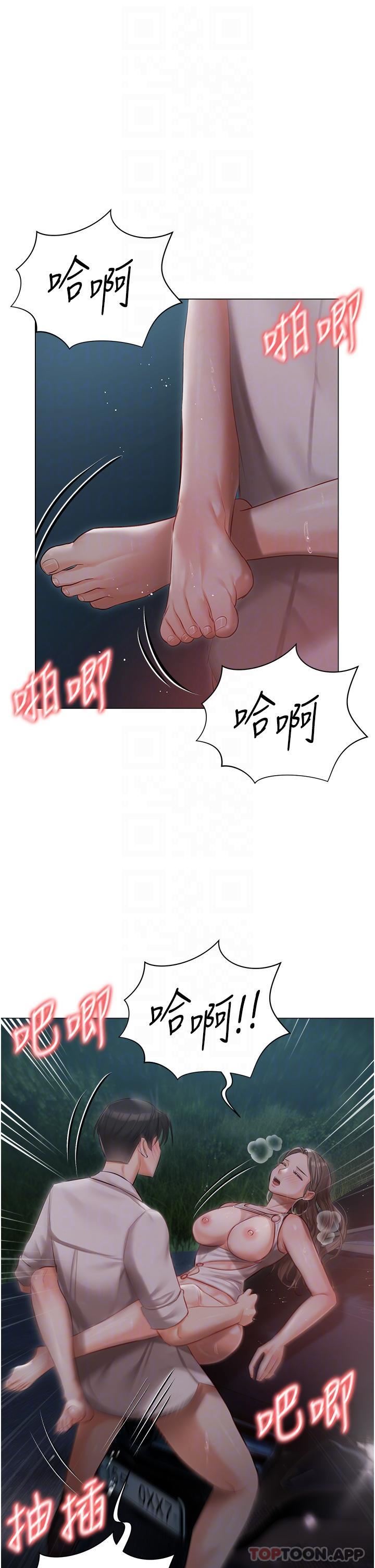 私宅女主人第27話-放飛自我打野炮!