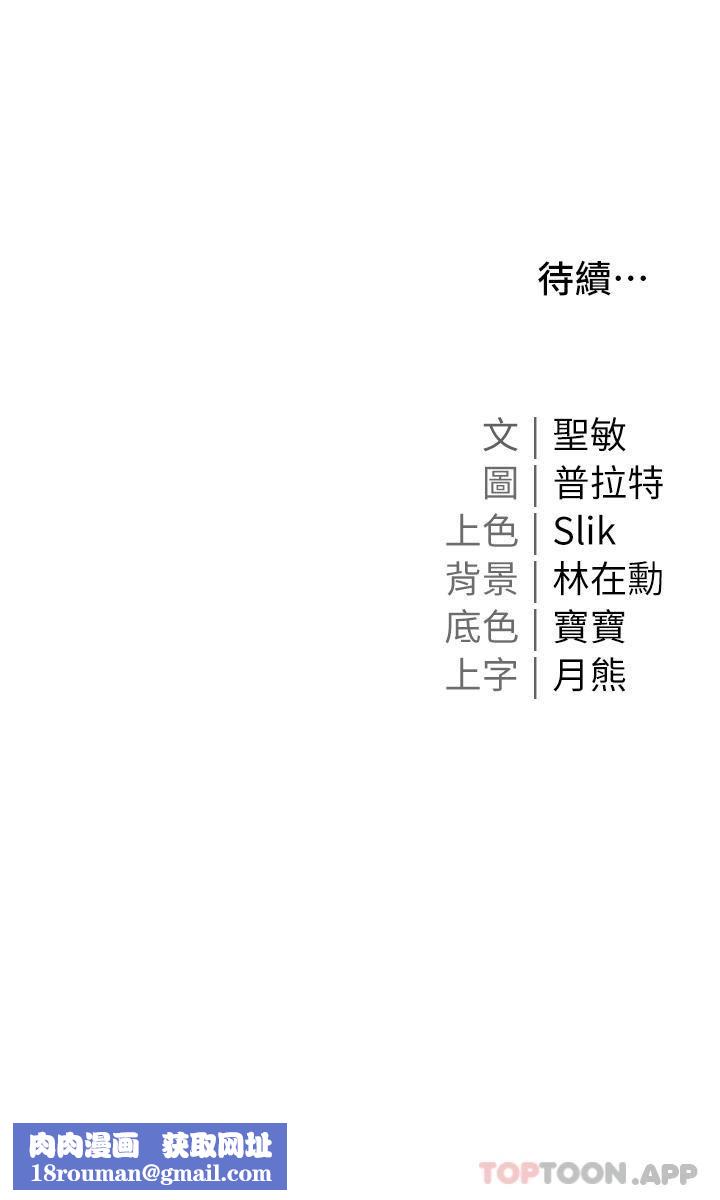 私宅女主人第27話-放飛自我打野炮!