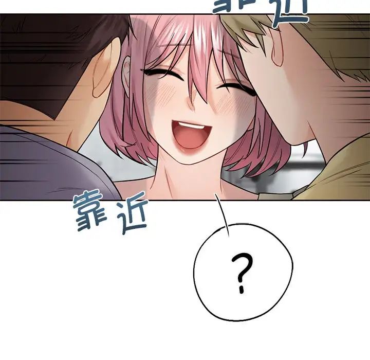 不当朋友当恋人第23话