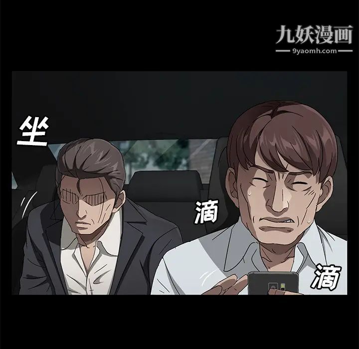 賣身契約第37話