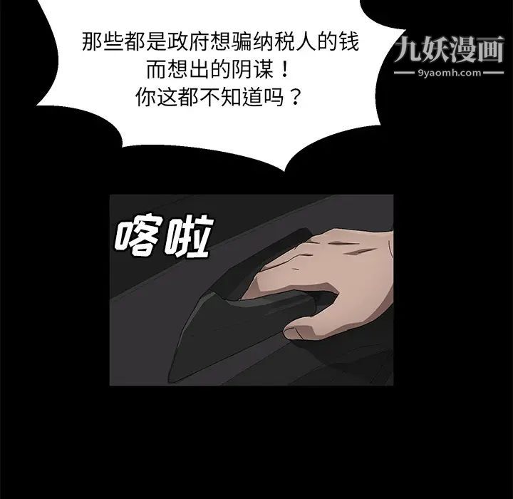 賣身契約第37話