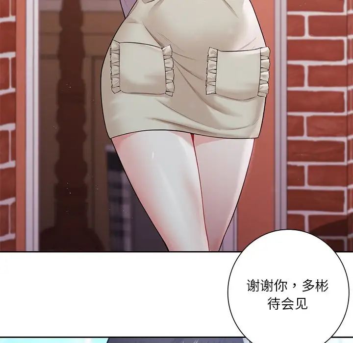 不当朋友当恋人第23话