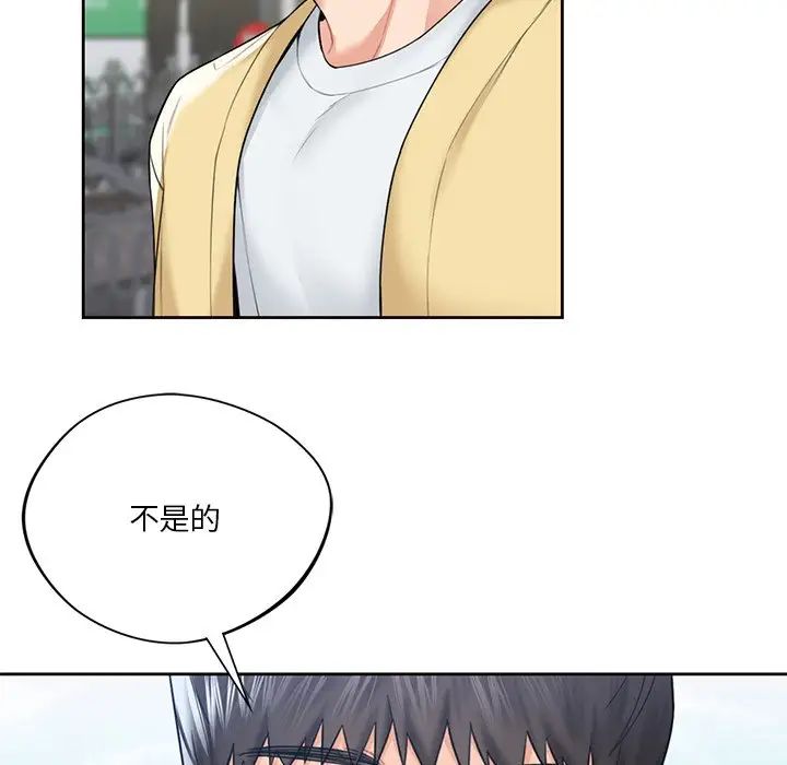 不当朋友当恋人第23话