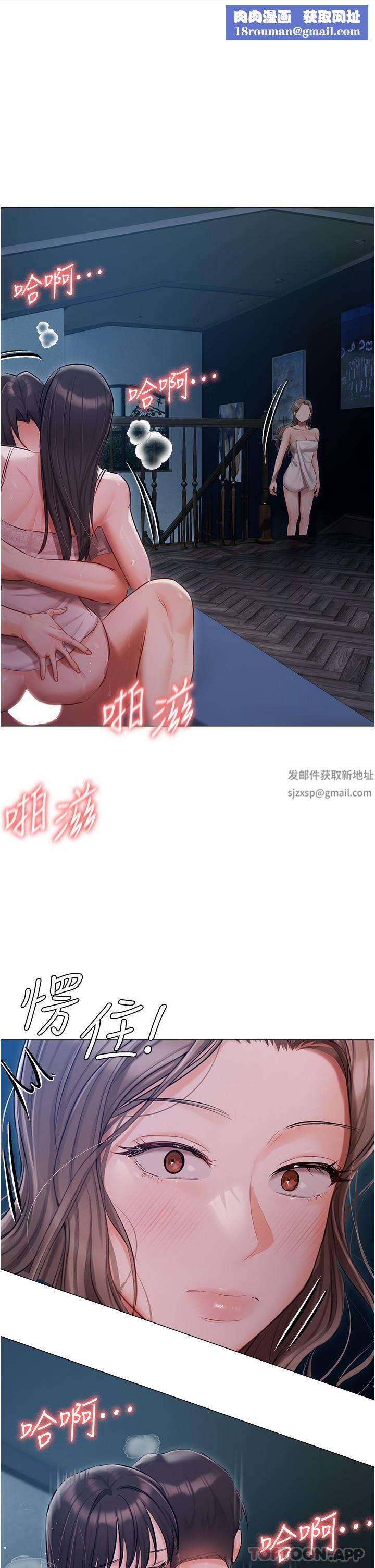 私宅女主人第29话-要吃姐妹丼吗?