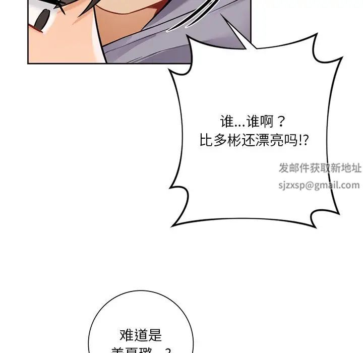 不当朋友当恋人第23话