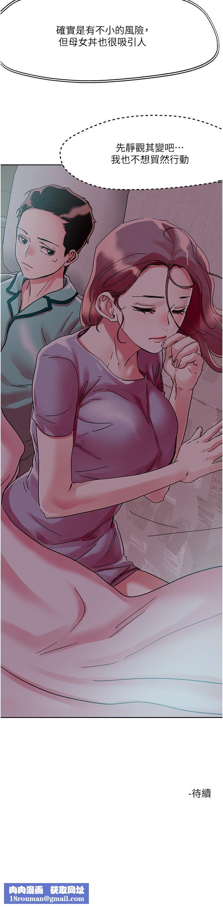 把妹鬼达人第75话-想念岳母的鲍鲍