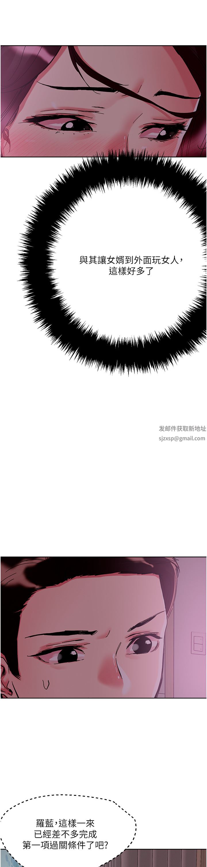 把妹鬼達人第76話-插到妳爽暈