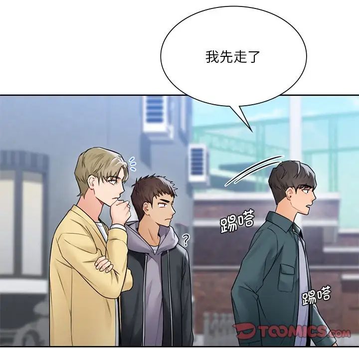 不当朋友当恋人第23話