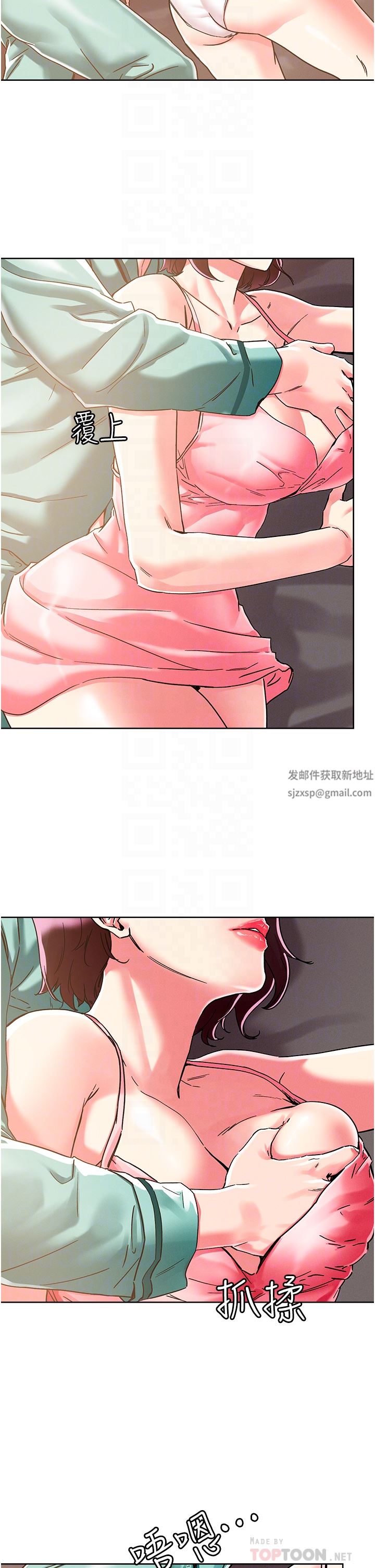 把妹鬼达人第76话-插到妳爽晕