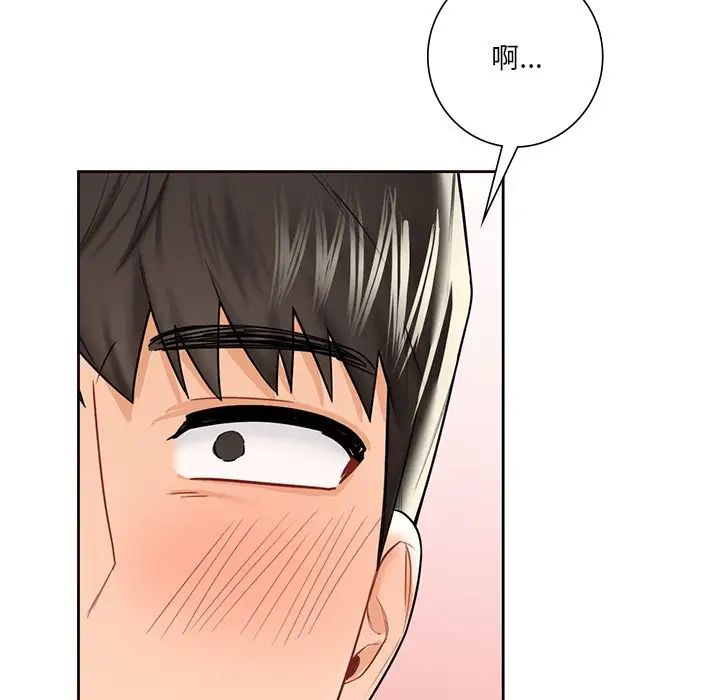 不当朋友当恋人第23话