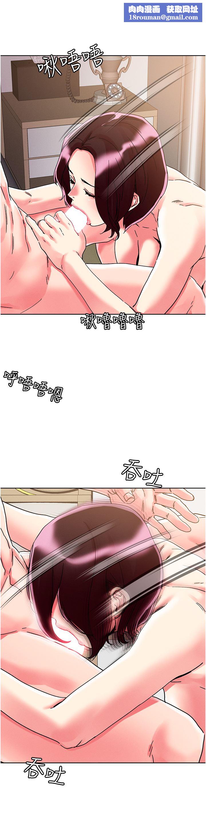 把妹鬼达人第76话-插到妳爽晕