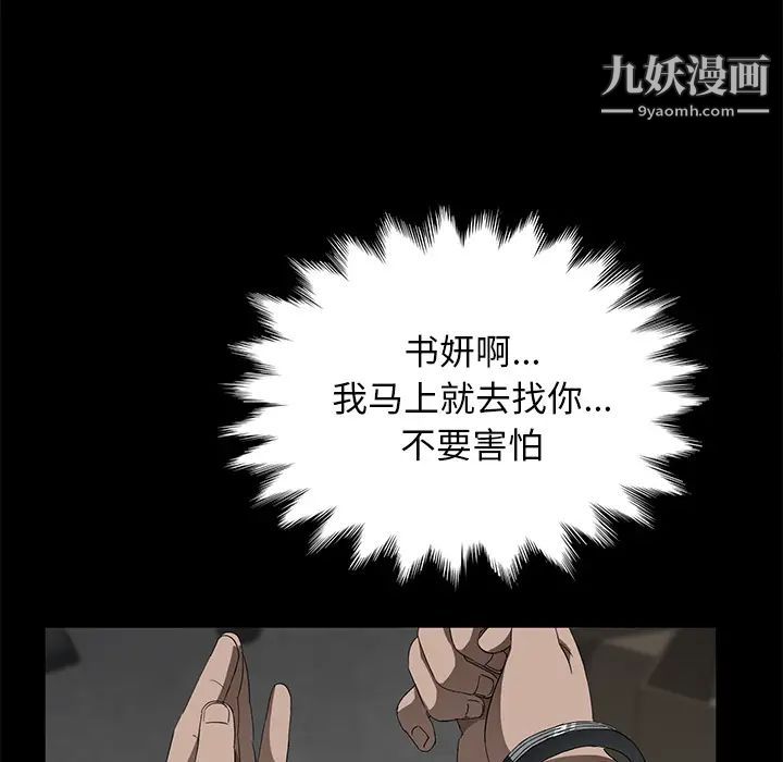 卖身契约第38话