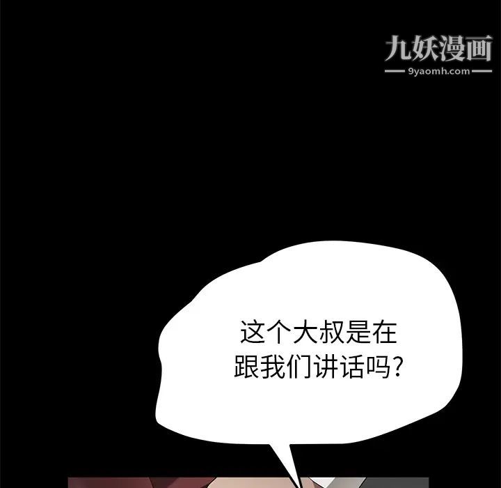 卖身契约第38话