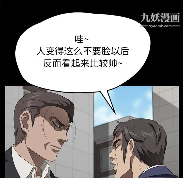卖身契约第38话