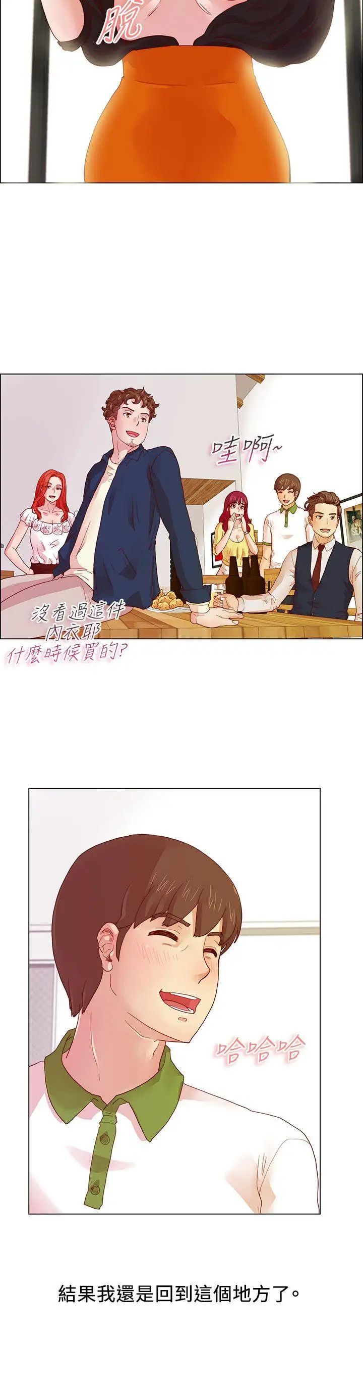 荒淫同學會第5話-與初戀的配對遊戲