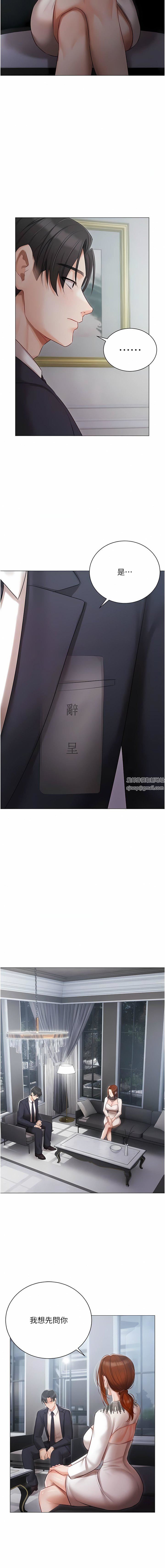 私宅女主人第30话-希望她们尽情「享受」人生