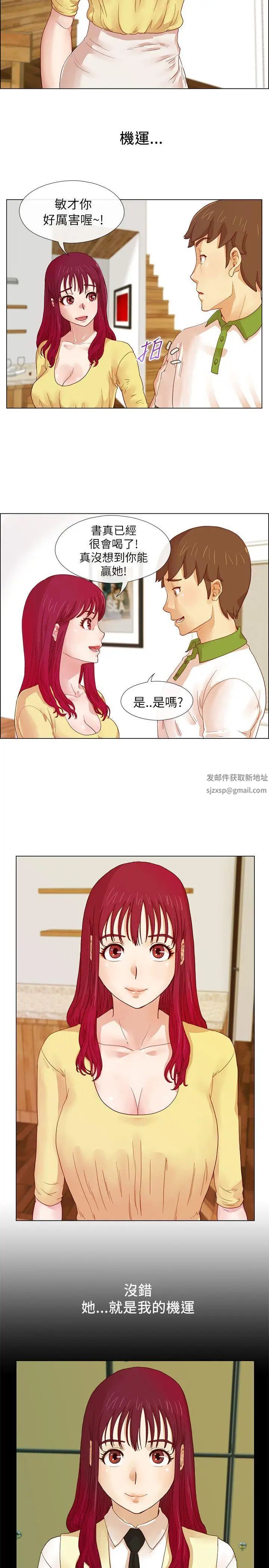 荒淫同學會第5話-與初戀的配對遊戲