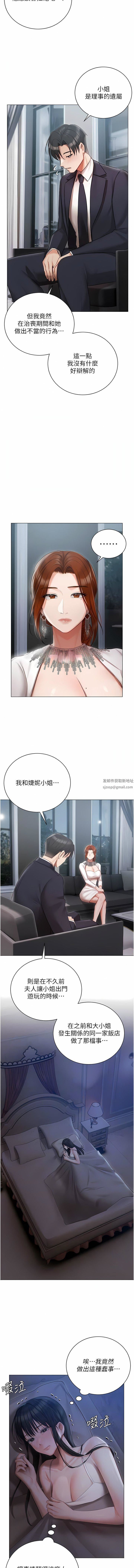 私宅女主人第30話-希望她們盡情「享受」人生