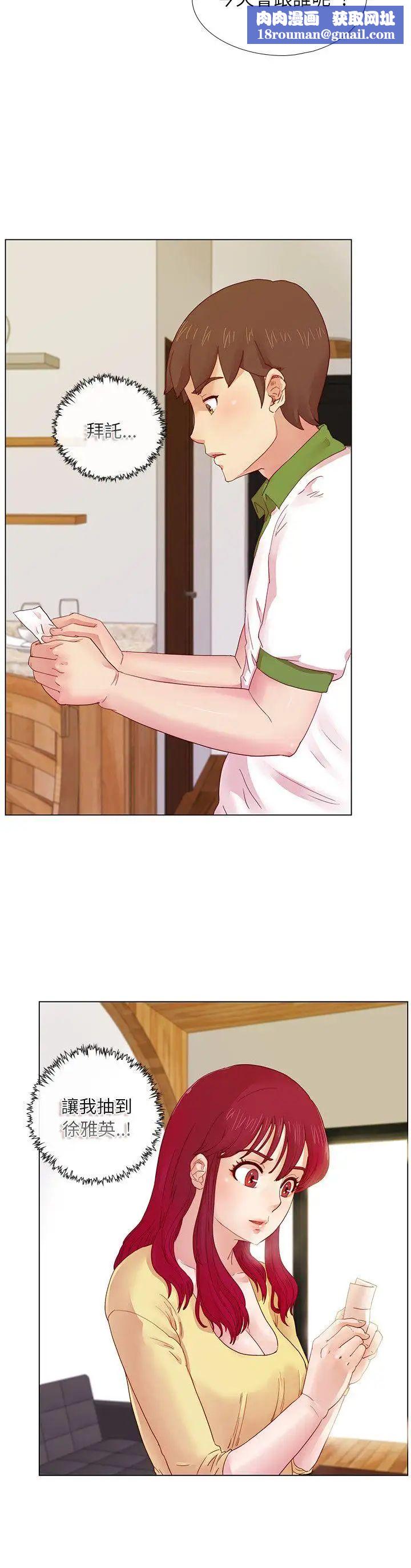 荒淫同學會第5話-與初戀的配對遊戲