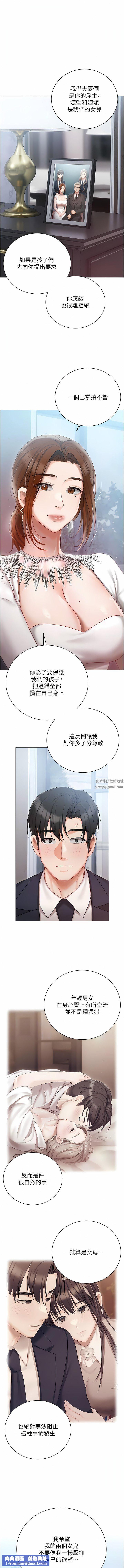 私宅女主人第30话-希望她们尽情「享受」人生