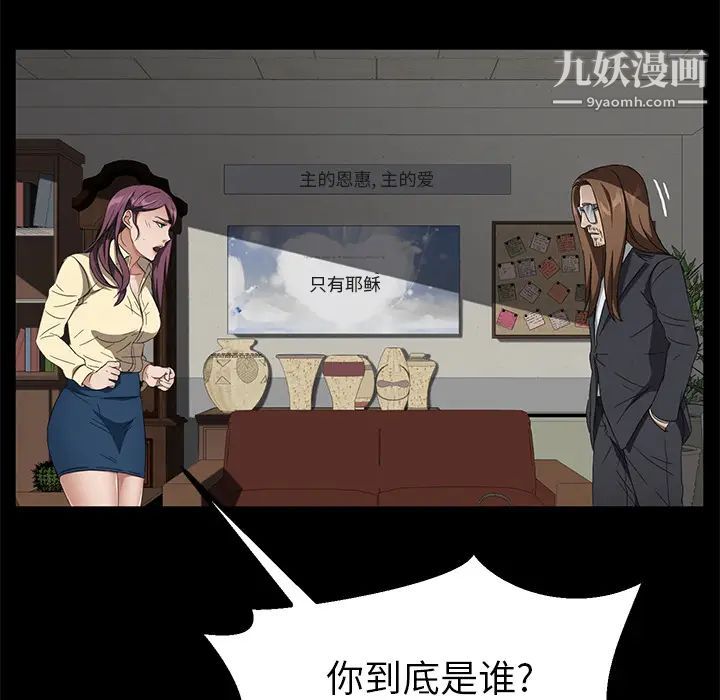 卖身契约第38话
