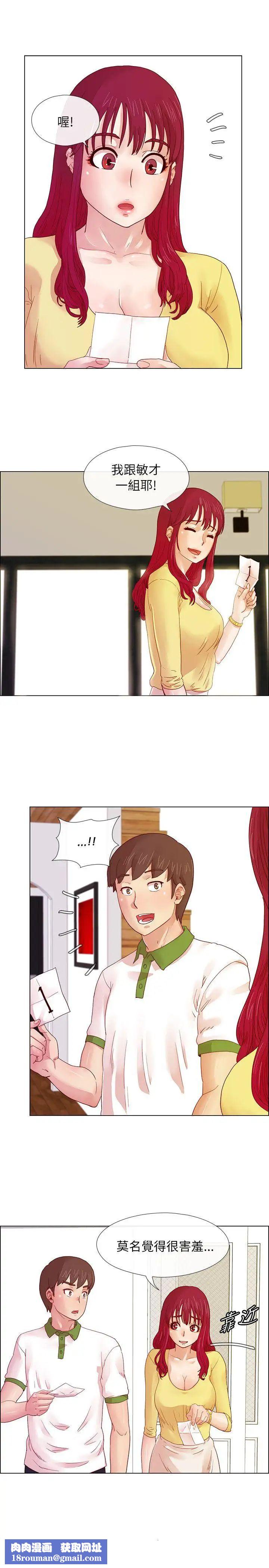 荒淫同学会第5话-与初恋的配对游戏