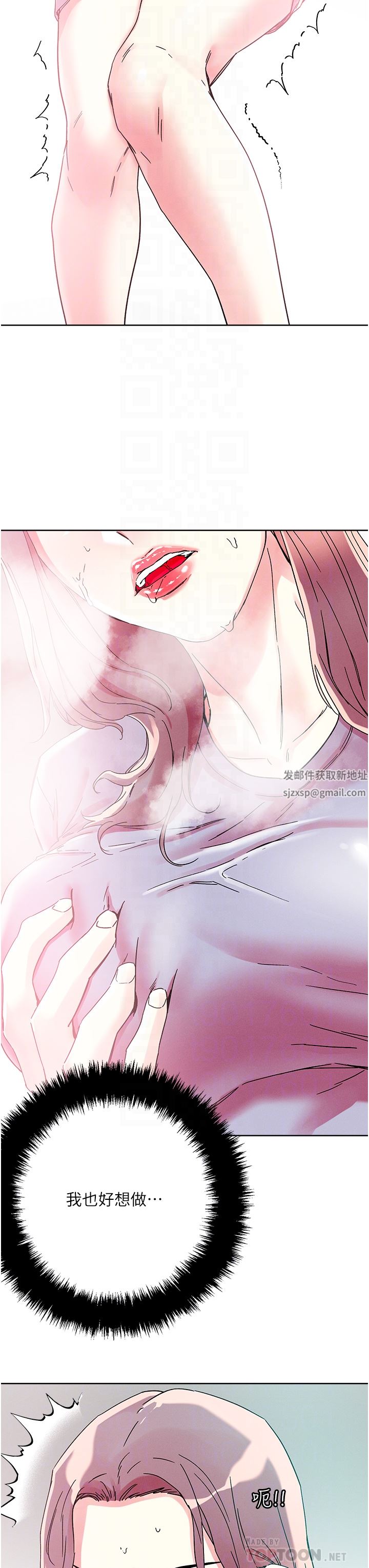 把妹鬼达人第77话-初尝母女丼