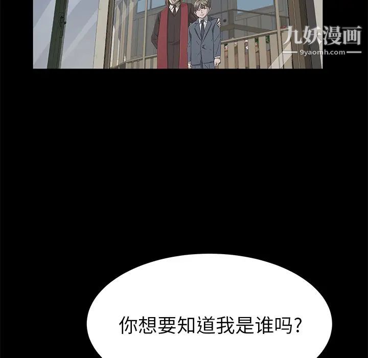卖身契约第38话