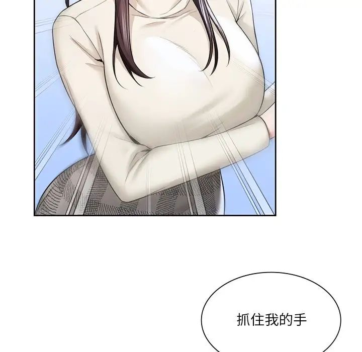 不当朋友当恋人第24話