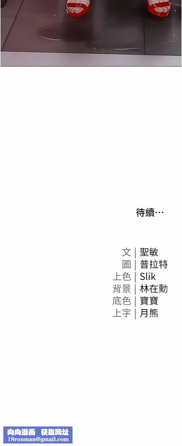 私宅女主人第30话-希望她们尽情「享受」人生