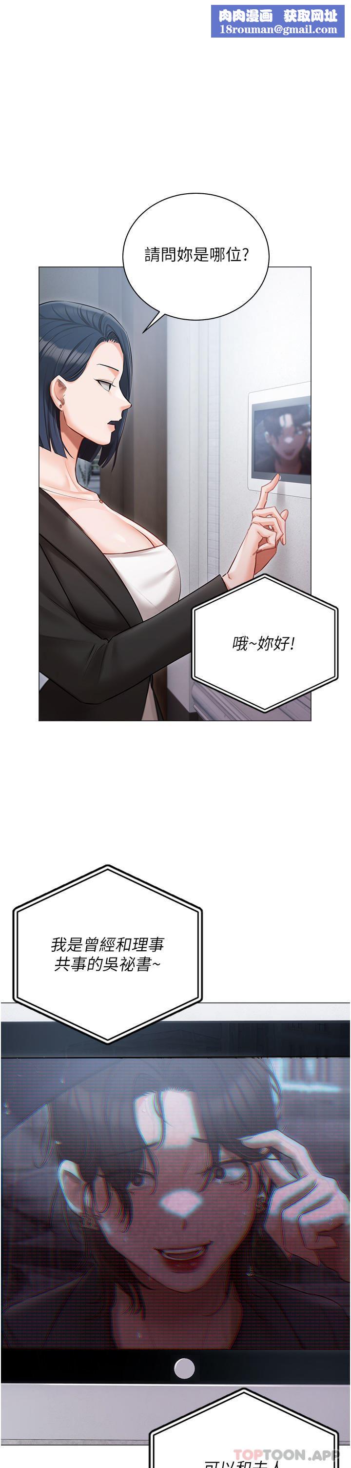 私宅女主人第31话-老公的地下情人