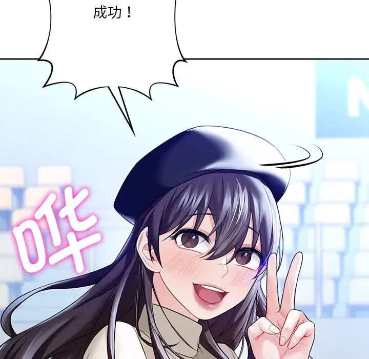 不当朋友当恋人第24話