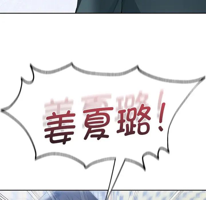 不当朋友当恋人第24話