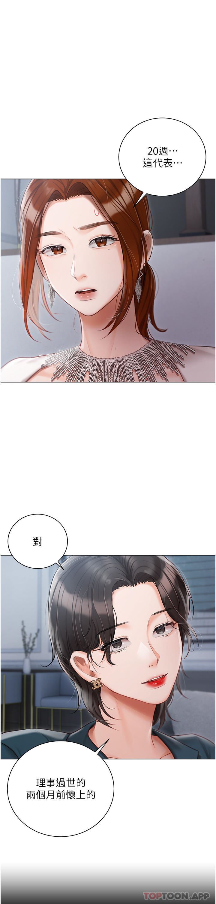 私宅女主人第31话-老公的地下情人