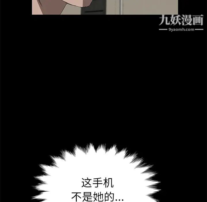 卖身契约第38话