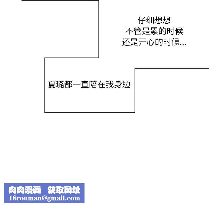 不当朋友当恋人第24话