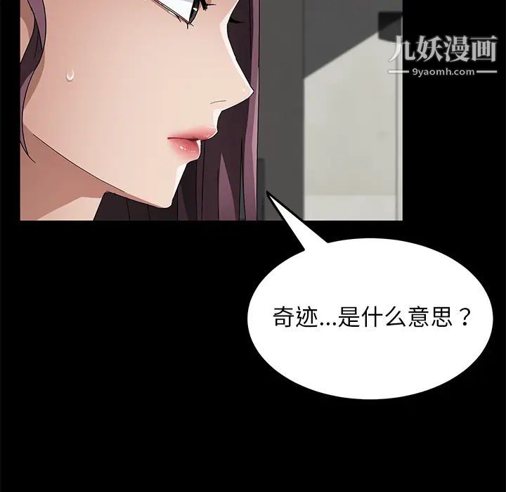 卖身契约第38话