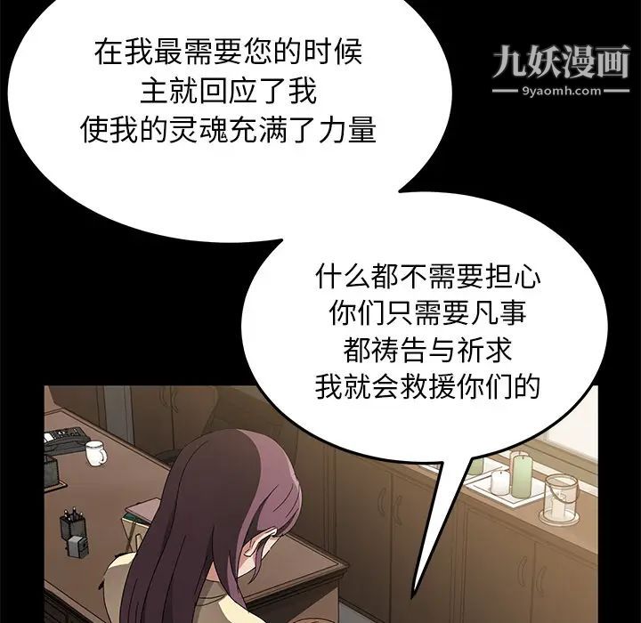 卖身契约第38话