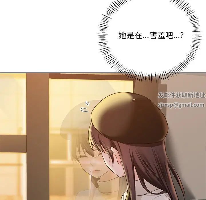 不当朋友当恋人第24話