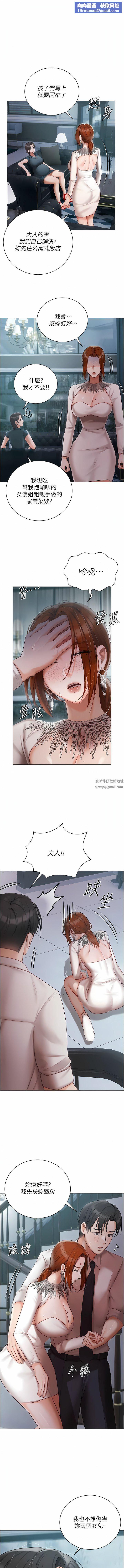 私宅女主人第32話-三人行