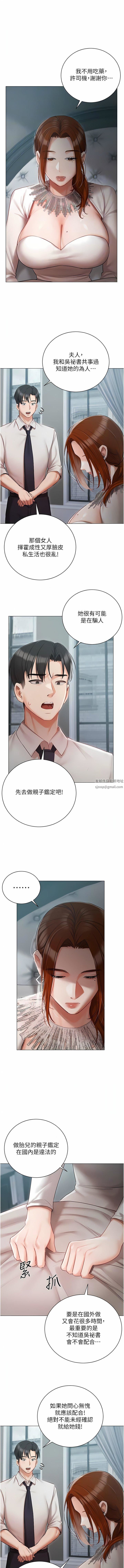 私宅女主人第32话-三人行