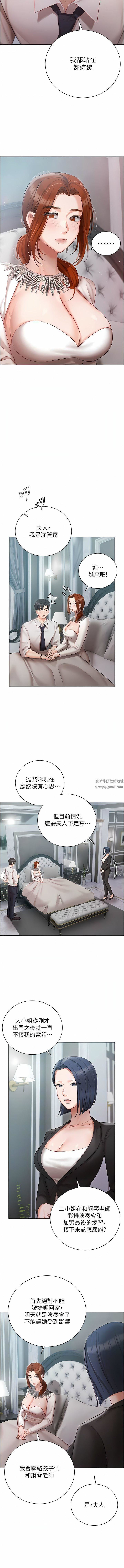 私宅女主人第32话-三人行