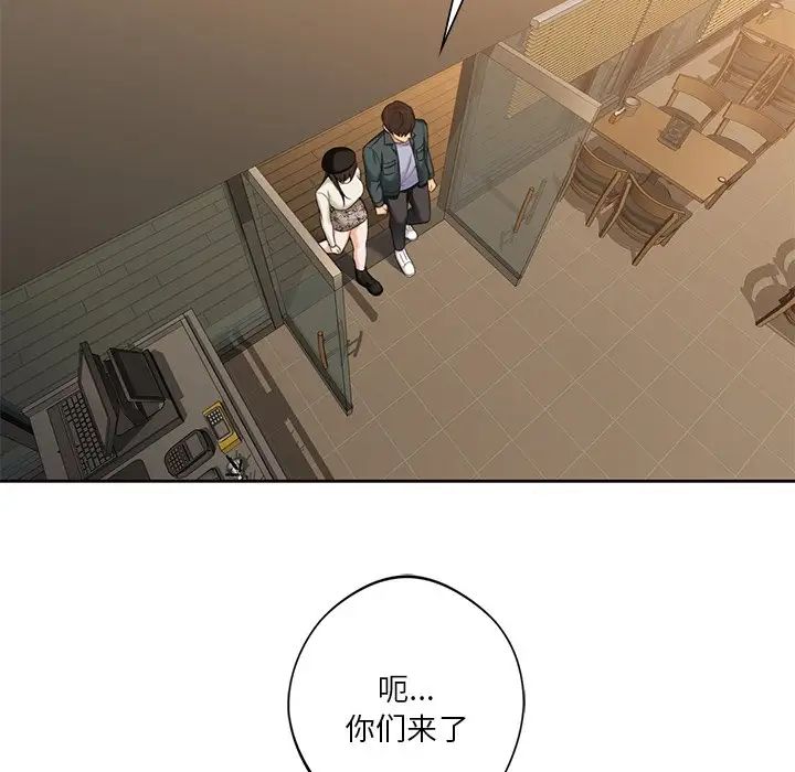 不当朋友当恋人第24话