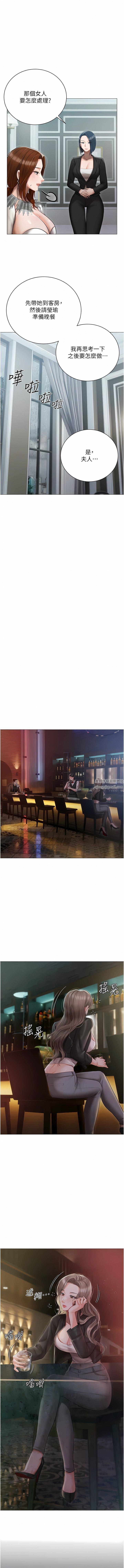 私宅女主人第32话-三人行